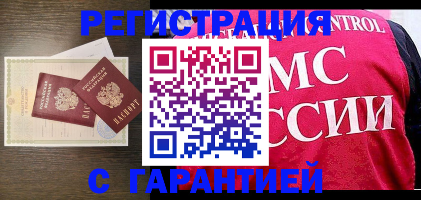 регистрация для школы в Ельне