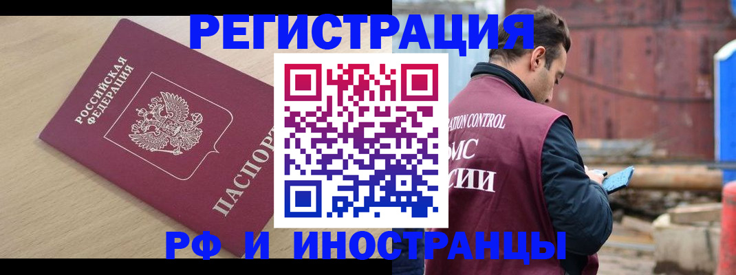 прописка поиск в Ельне