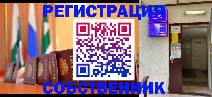 регистрация для школы в Ельне