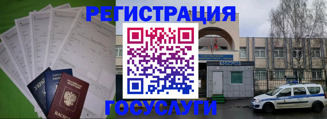 прописка в Ельне