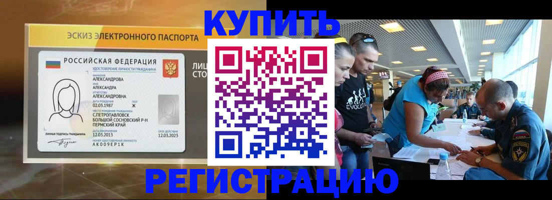 прописка для школы в Ельне